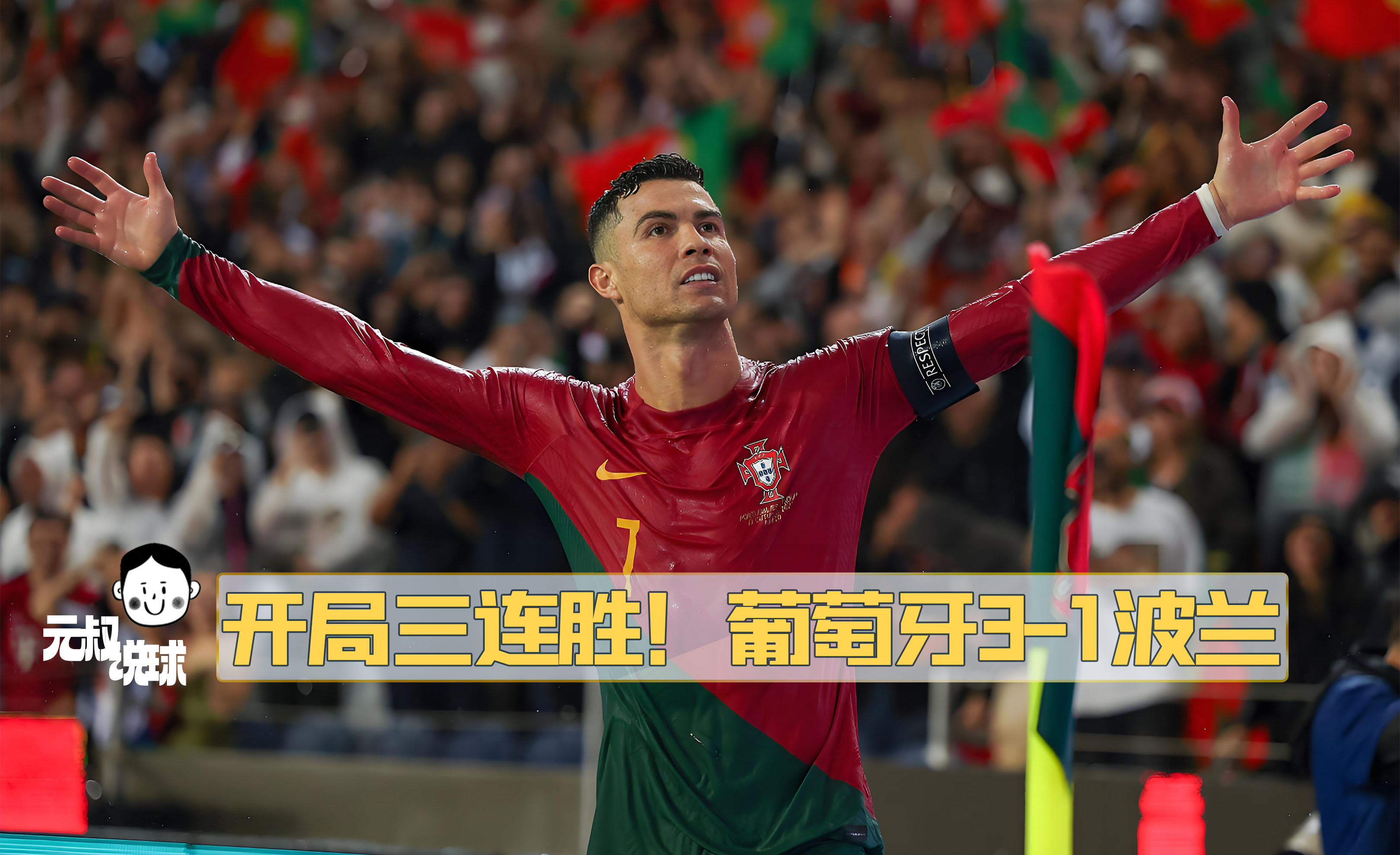 葡萄牙女足斩获胜利,锁定晋级 葡萄牙女足斩获胜利,锁定晋级