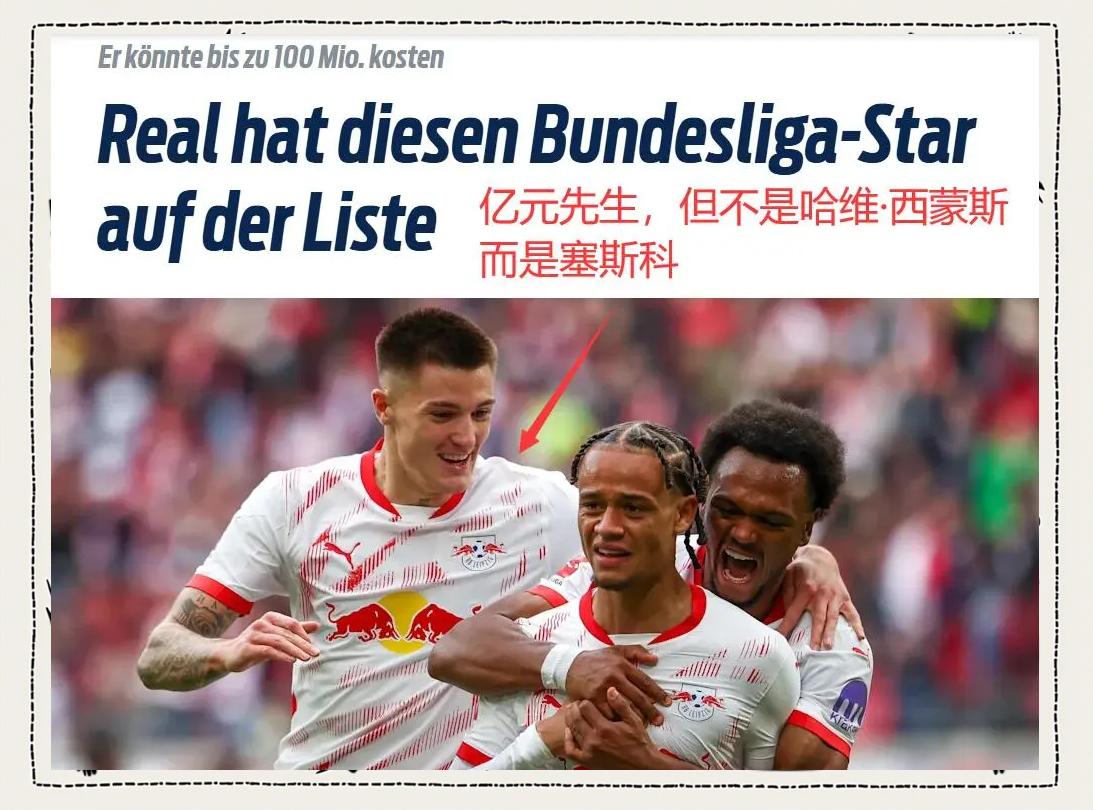 莱比锡红牛客场遭遇惨败，实力遭质疑的简单介绍