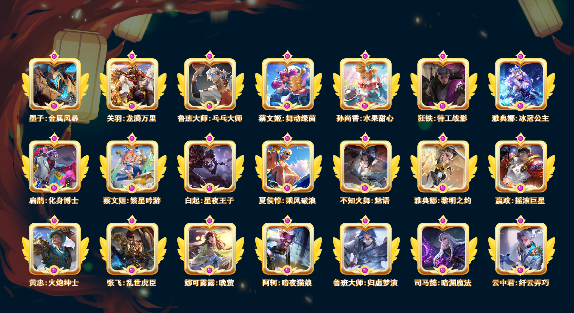 包含英雄梦想：欧洲球队追逐荣耀之路的词条