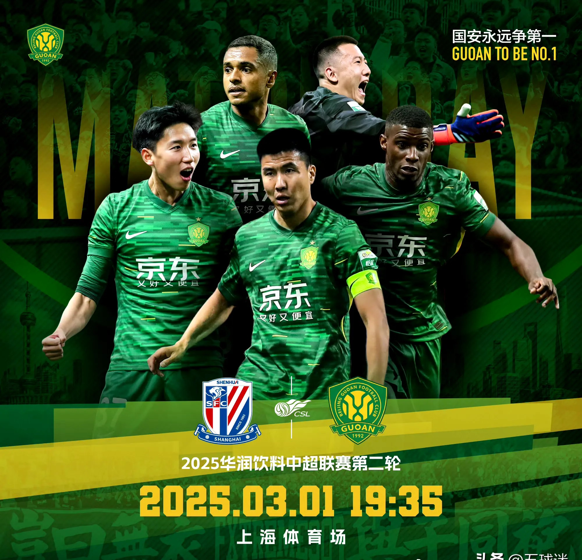 江苏苏宁客场大胜北京国安，豪取关键三分的简单介绍