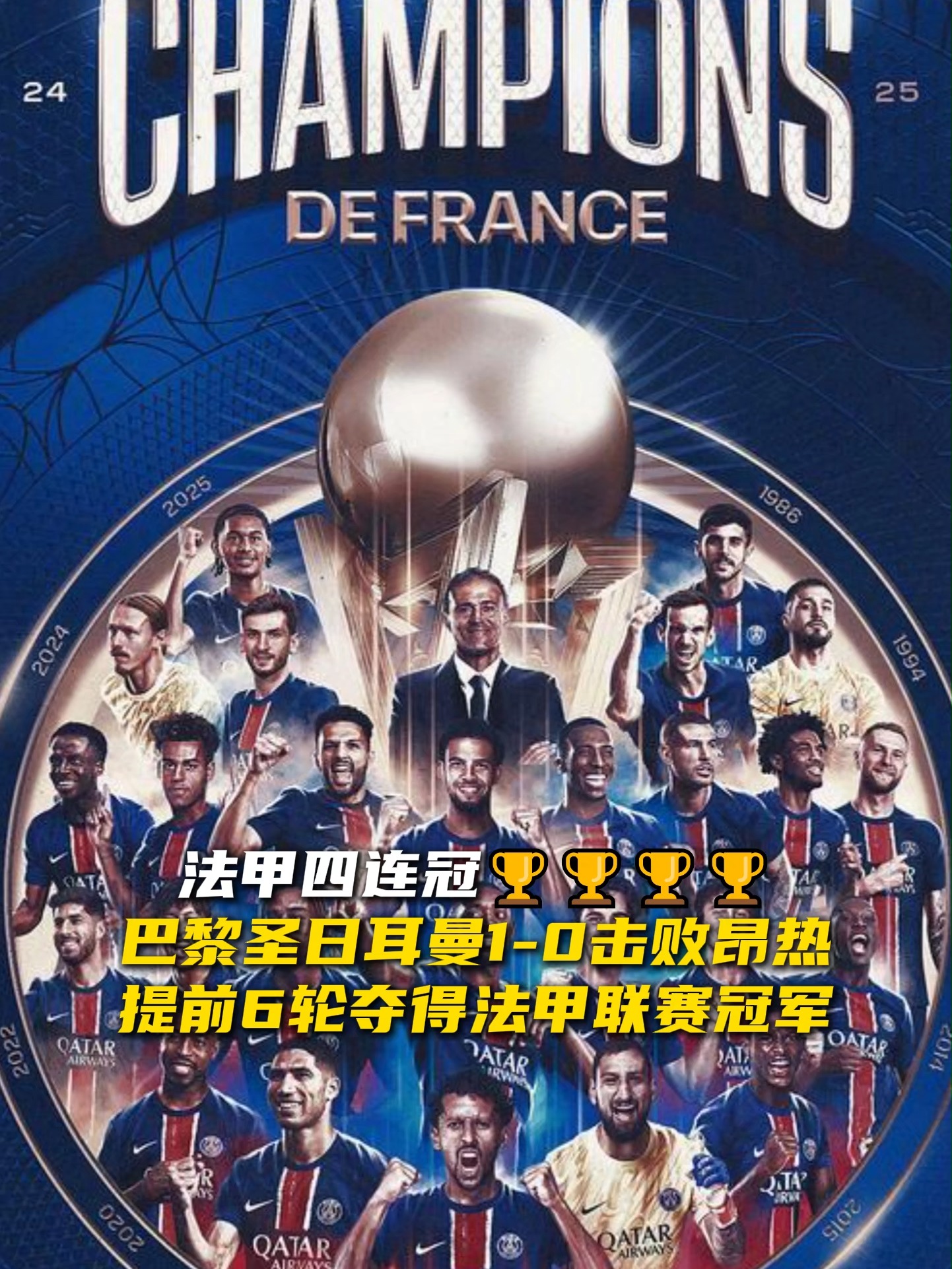 巴黎圣日耳曼与曼彻斯特联手术过巴萨? 巴黎圣日耳曼与曼彻斯特联手术过巴萨?