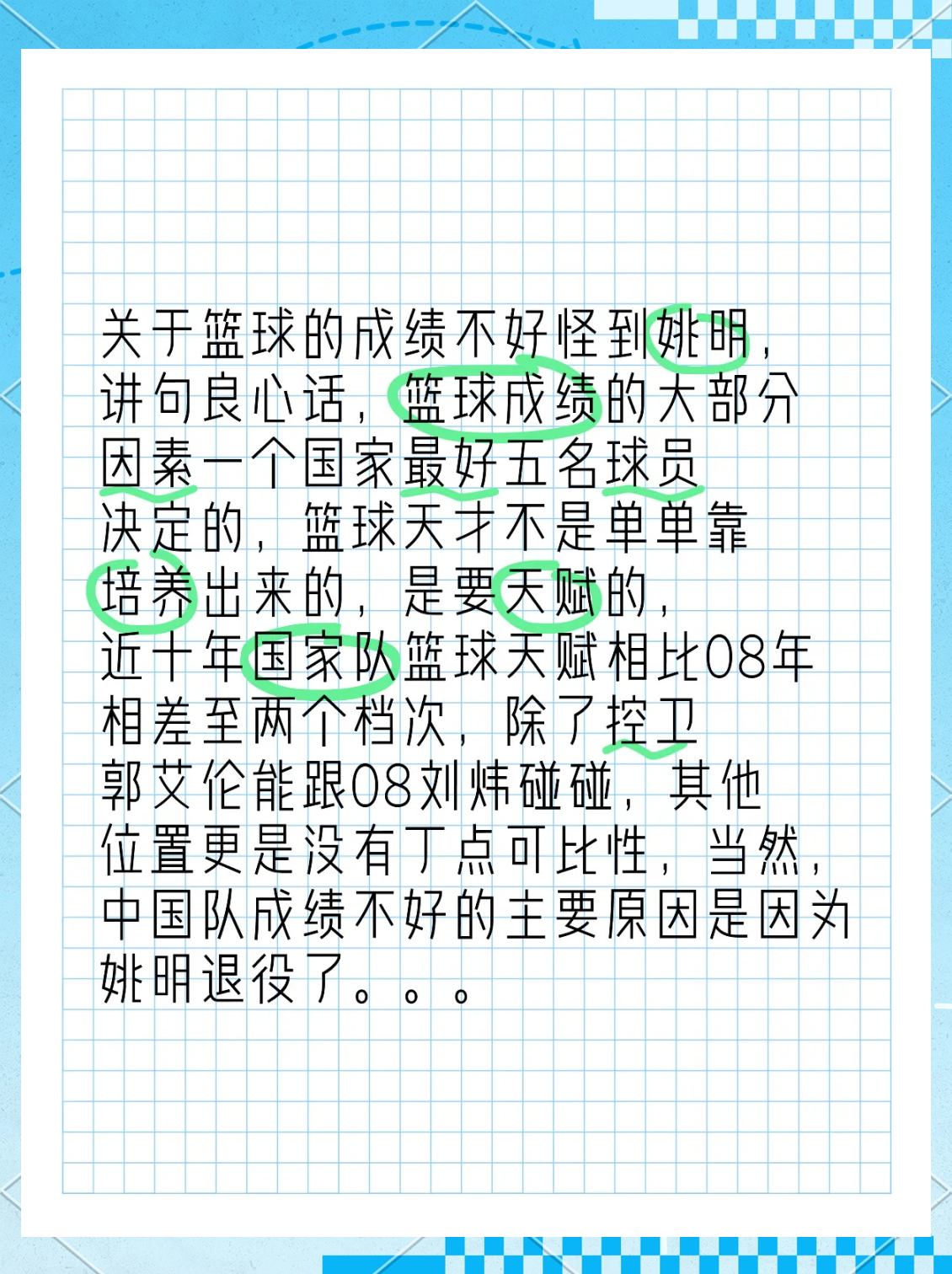 奥运男子篮球名单揭晓姚明家乡球员入围