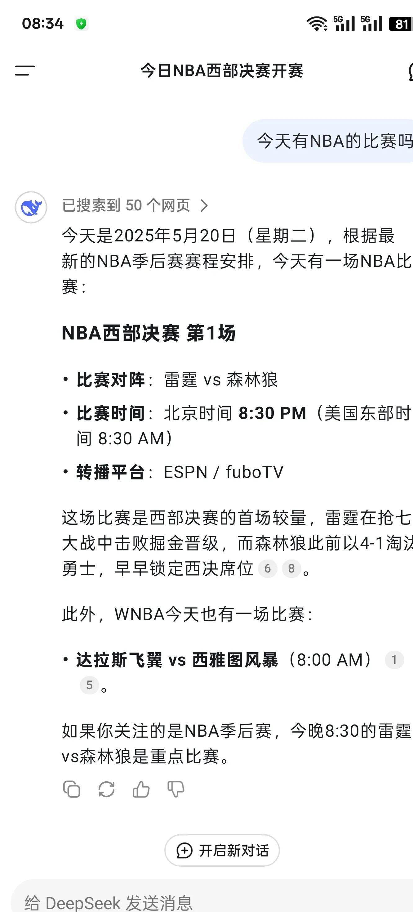 新晋球星被检测曾使用兴奋剂，待调查结果的简单介绍