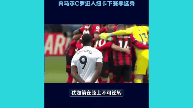 包含英超重磅对决：阿根廷迎战C罗，球迷沸腾的词条