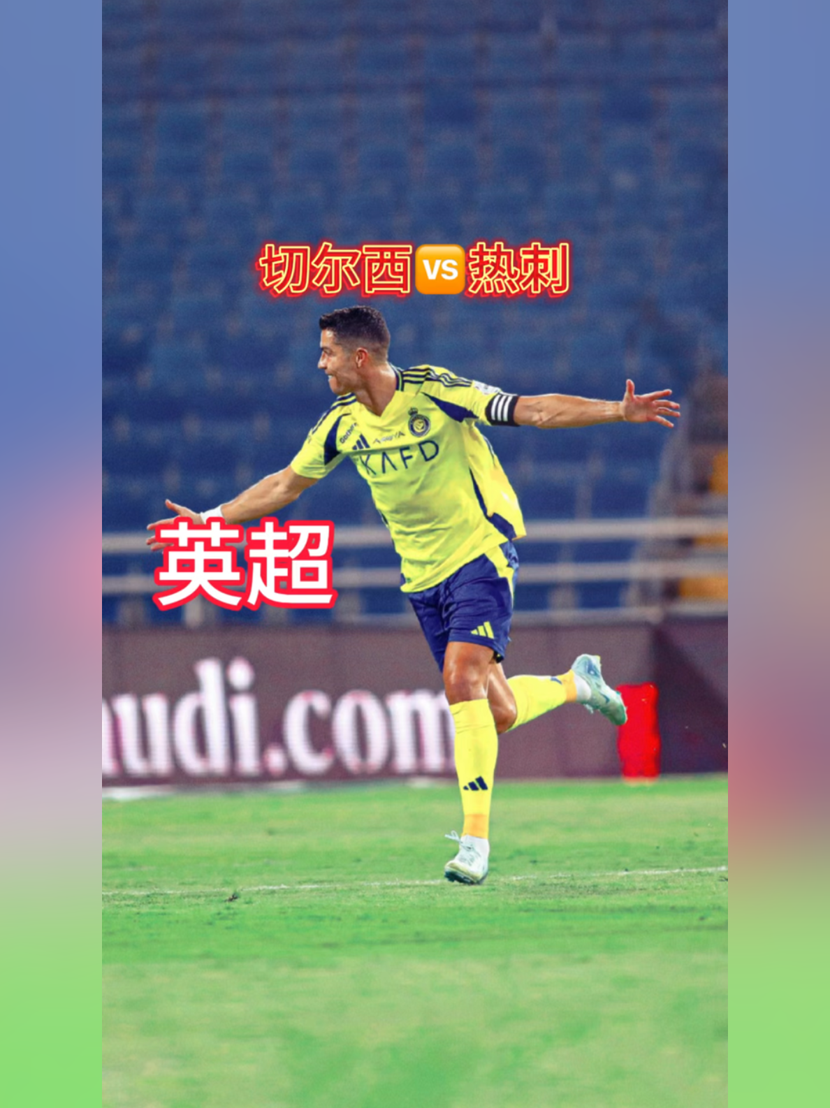 切尔西主场完胜热刺，若日尼奥表现抢眼