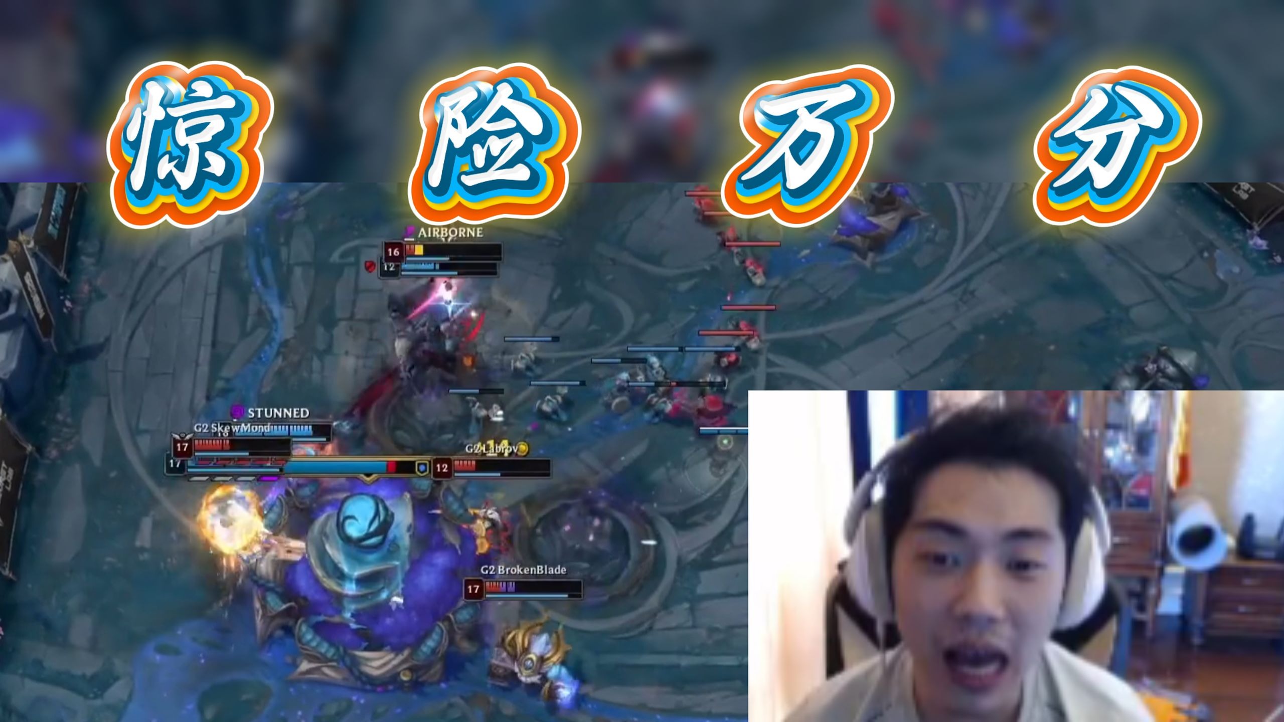 BLG翻盘IG，Deft操刀奇招英雄翻盘八强赛3:1（伦敦）