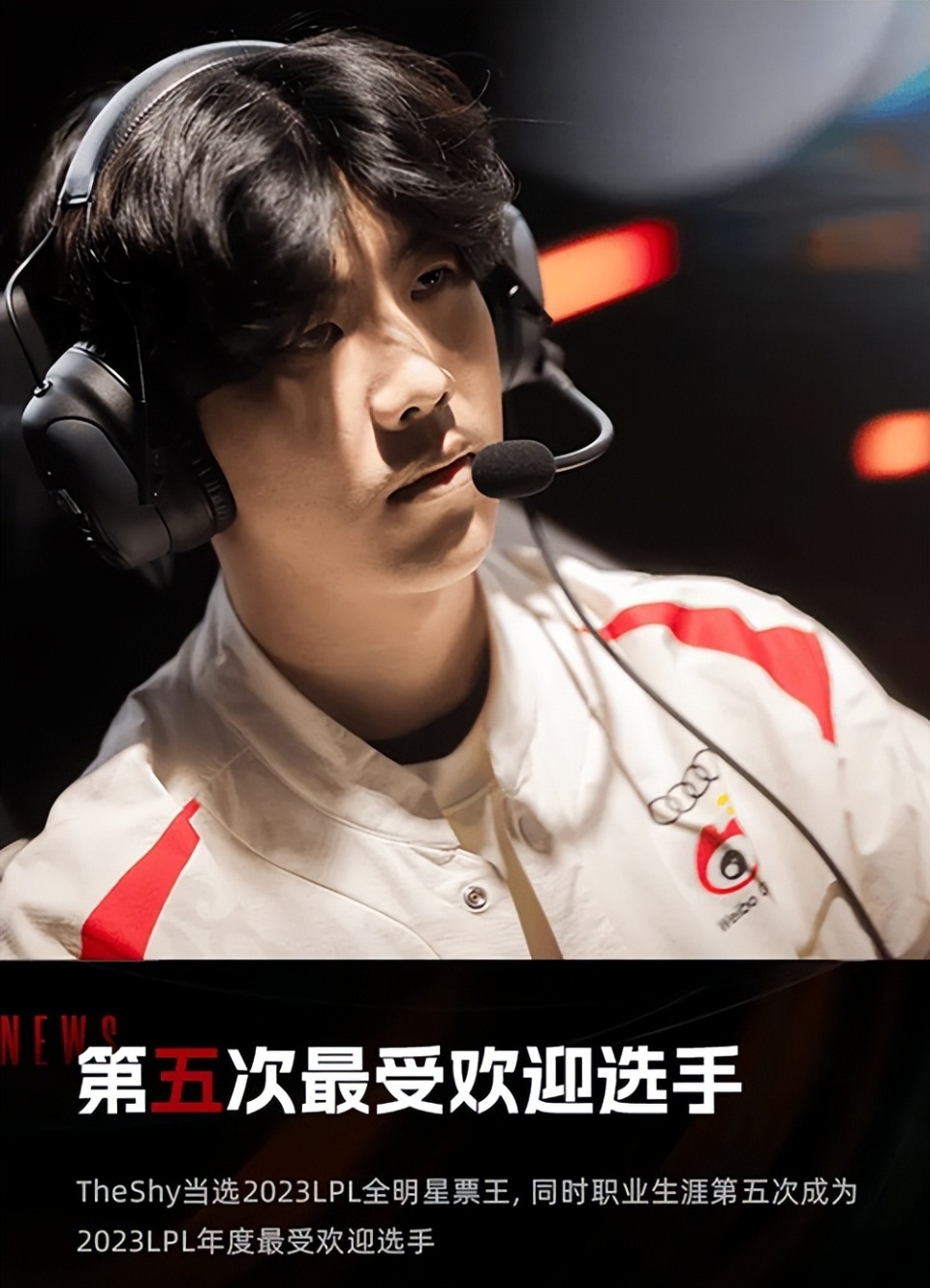 LPL再创历史，冠军实至名归的简单介绍